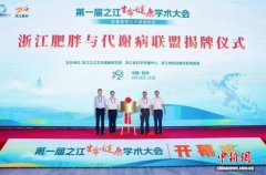 健康观察：向“体重管理”宣战，浙江如何出招？